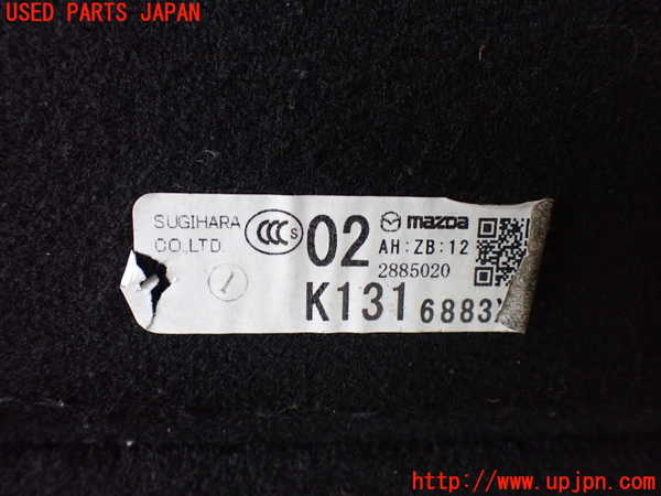 1UPJ-29427771]CX-8(KG2P)ラゲッジトレイ1 中古_m0003.jpg