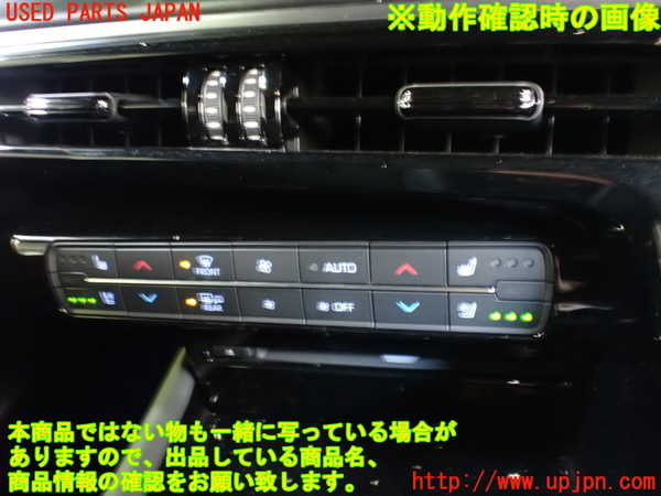 2UPJ-29436066]MIRAI(ミライ)(JPD20)エアコンスイッチ1 中古_m0004.jpg