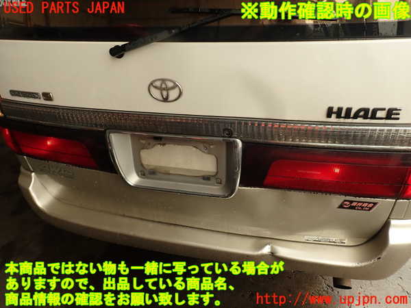 2UPJ-29441550]ハイエースワゴン100系(KZH106W)右リアフィニッシャー ジャンク品 中古_m0005.jpg