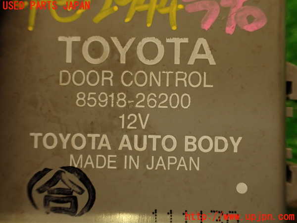 5UPJ-29446149]ハイエースワゴン100系(KZH106W)コンピューター4 (85918-26200) 中古_m0004.jpg