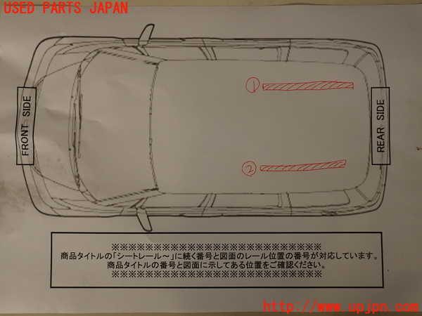 2UPJ-29447497]ハイエースワゴン100系(KZH106W)シートレール②2 中古_m0005.jpg
