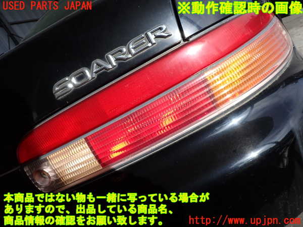 2UPJ-29451530]ソアラ(JZZ31)右テールランプ 中古_m0005.jpg