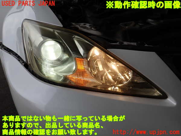 2UPJ-29461130]レクサス・IS F(USE20)右ヘッドライト HID 中古_m0005.jpg