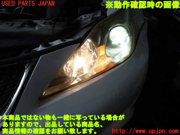2UPJ-29461132]レクサス・IS F(USE20)左ヘッドライト HID 中古_m0005.jpg