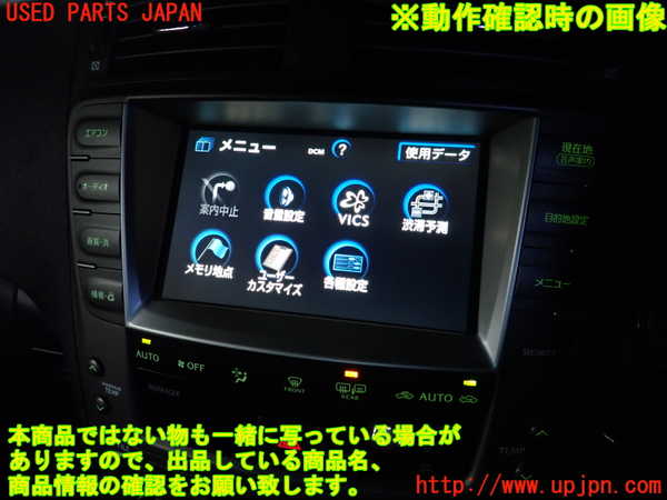 2UPJ-29466589]レクサス・IS F(USE20)カーナビゲーション HDD (ジャンク品) 中古_m0004.jpg