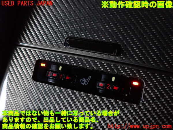 2UPJ-29466306]レクサス・IS F(USE20)スイッチ1 (フロントシートヒーター) 中古_m0002.jpg