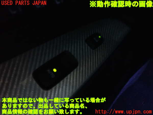 2UPJ-29466245]レクサス・IS F(USE20)左前パワーウィンドウスイッチ 中古_m0003.jpg