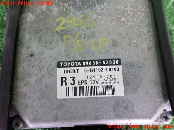 2UPJ-29466135]レクサス・IS F(USE20)パワステコンピューター 中古_m0003.jpg