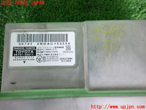 2UPJ-29466146]レクサス・IS F(USE20)コンピューター1 (TRANSCEIVER TELEMATICS) 中古_m0003.jpg