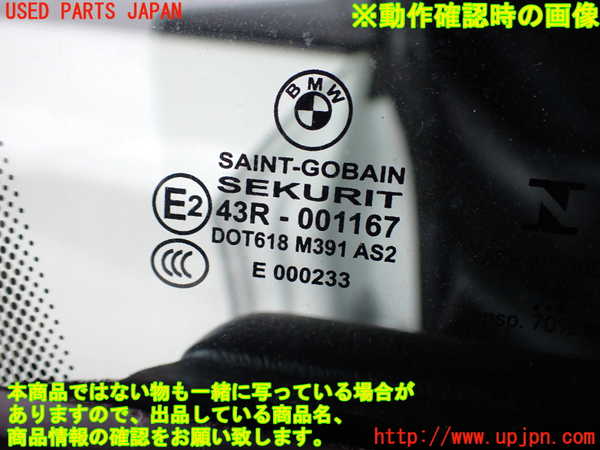 2UPJ-29471230]BMW M2 クーペ(1H30)(F87)右ドア 中古 M391 43R-001167_m0005.jpg