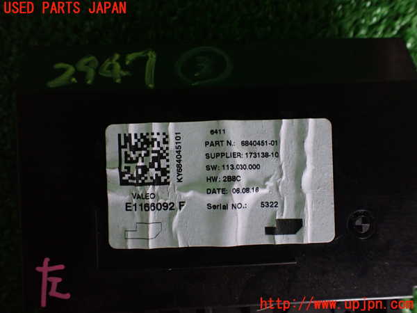 2UPJ-29476148]BMW M2 クーペ(1H30)(F87)コンピューター3 中古 6840451-01_m0003.jpg