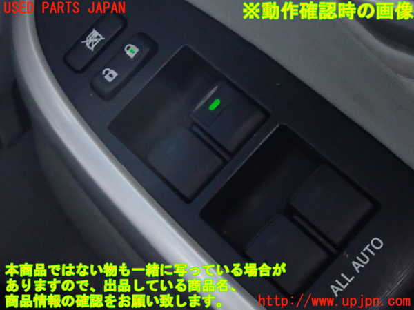 2UPJ-29486240]プリウス(ZVW30)右前パワーウィンドウスイッチ 中古_m0004.jpg