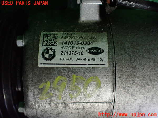 2UPJ-29506025]BMW ミニ(MINI)クーパーS(XS20)(F55)エアコンコンプレッサー 中古_m0003.jpg