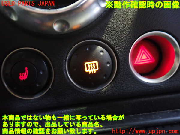 2UPJ-29516300]アウディ・TT ロードスター(8NAPXF)デフォッガースイッチ 中古_m0003.jpg