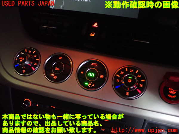 2UPJ-29526066]BMW Z4(LM25)エアコンスイッチ1 中古 (E89)_m0004.jpg
