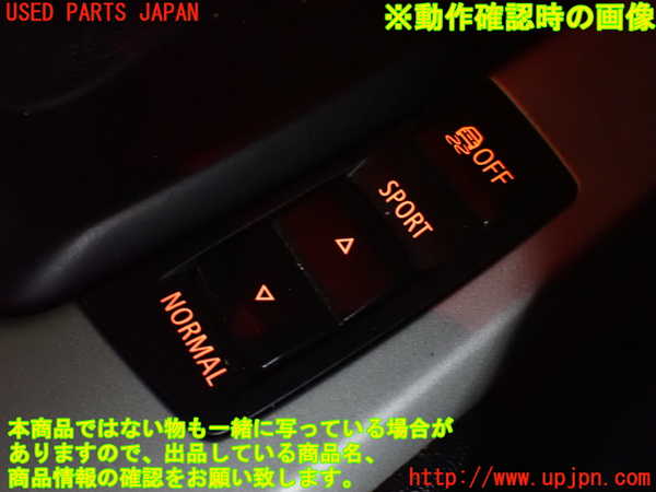 2UPJ-29526307]BMW Z4(LM25)スイッチ2 (走行モード) 中古 (E89)_m0003.jpg
