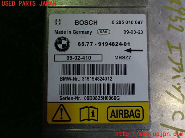 2UPJ-29526145]BMW Z4(LM25)エアバッグコンピューター 中古 (E89)_m0004.jpg
