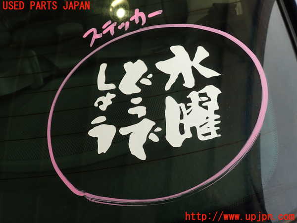 2UPJ-29531560]アルテッツァ(GXE10)リアガラス (43R-005844 M31Y8) 中古_m0002.jpg