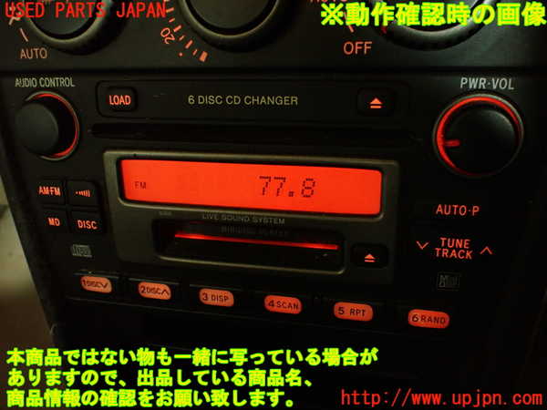 2UPJ-29536500]アルテッツァ(GXE10)CD&MDプレイヤー ジャンク品 中古_m0005.jpg