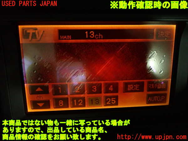 2UPJ-29536660]アルテッツァ(GXE10)TVチューナー 中古_m0005.jpg