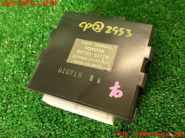 2UPJ-29536147]アルテッツァ(GXE10)コンピューター2 (89730-53100) 中古_m0001.jpg