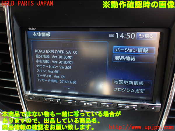 1UPJ-29576589]ポルシェ・パナメーラ 4(970CWA)カーナビゲーション HDD 中古_m0005.jpg