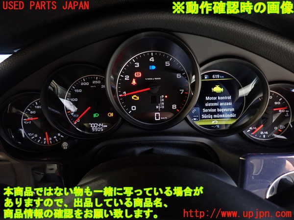 1UPJ-29576170]ポルシェ・パナメーラ 4(970CWA)スピードメーター 中古_m0005.jpg