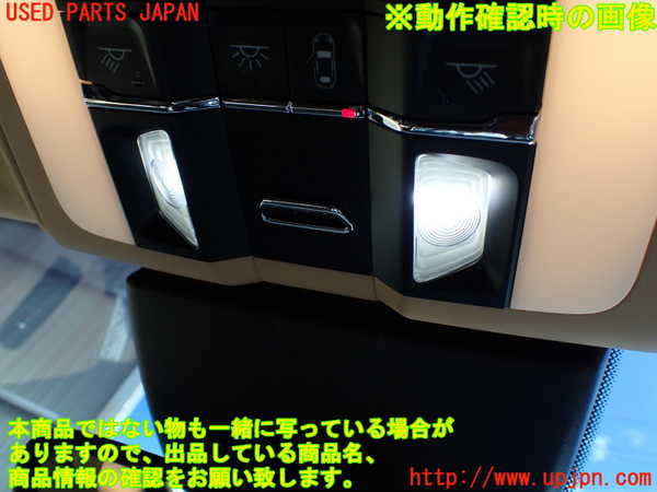 1UPJ-29576411]ポルシェ・パナメーラ 4(970CWA)ルームランプ1 (1列目) 中古_m0002.jpg