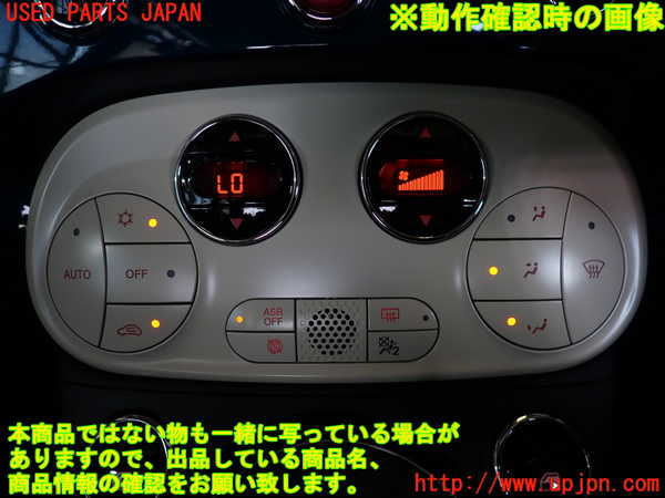 5UPJ-29586066]フィアット・500C(31212)エアコンスイッチ1 中古_m0005.jpg