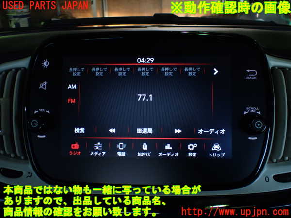 1UPJ-29586629]フィアット・500C(31212)モニター 中古_m0005.jpg