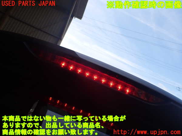 1UPJ-29591520]CX-8(KG2P)リアスポイラー 中古_m0005.jpg