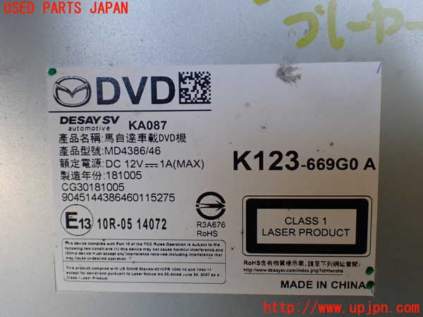 1UPJ-29596490]CX-8(KG2P)DVDプレイヤー 中古_m0004.jpg