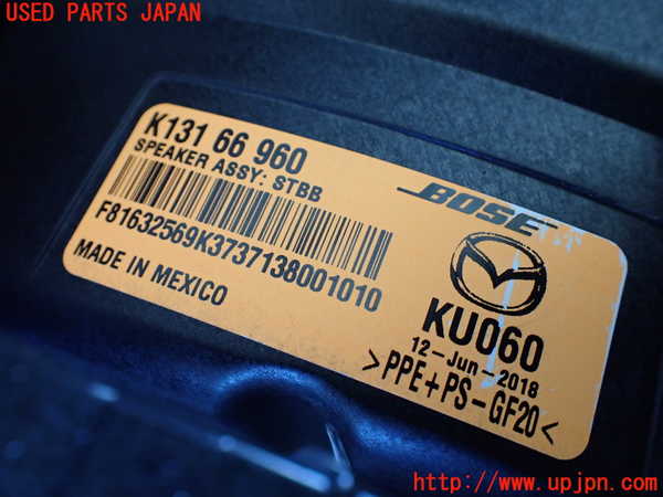 1UPJ-29596530]CX-8(KG2P)ウーハー 中古_m0003.jpg