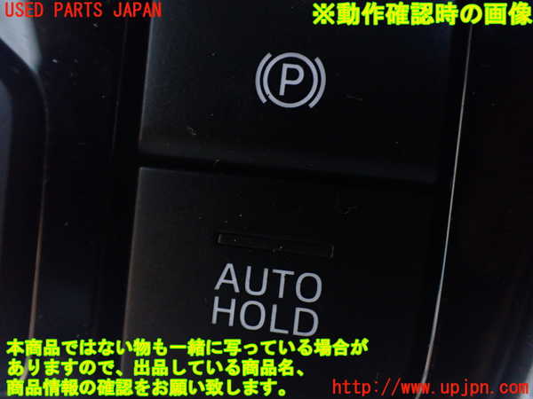 1UPJ-29596308]CX-8(KG2P)スイッチ3 (電動パーキング オートホールド) 中古_m0003.jpg