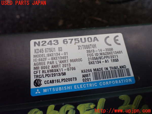 1UPJ-29596110]CX-8(KG2P)エンジンコンピューター ジャンク部品取り_m0003.jpg