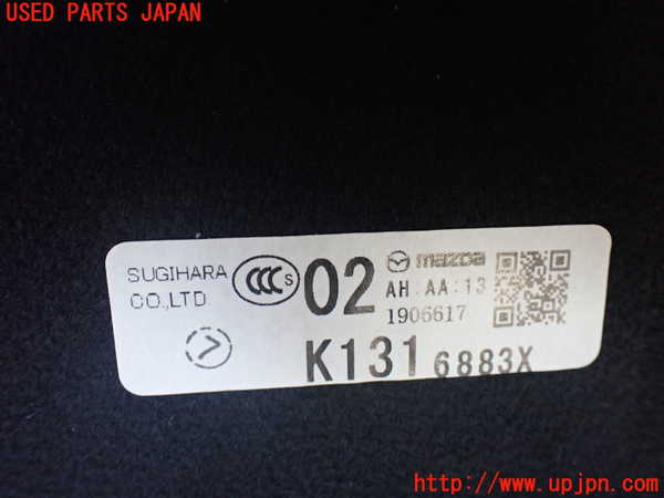 1UPJ-29597771]CX-8(KG2P)ラゲッジトレイ1 中古_m0003.jpg