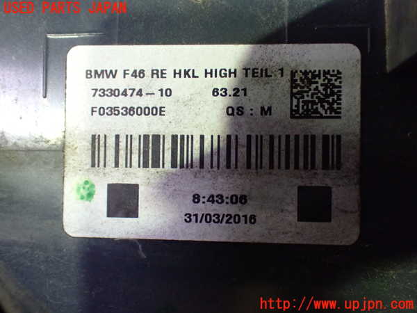 5UPJ-29621530]BMW 218d グランツアラー(2E20 F46)右テールランプ 中古_m0003.jpg