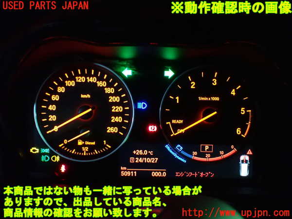 1UPJ-29626170]BMW 218d グランツアラー(2E20 F46)スピードメーター 中古_m0005.jpg