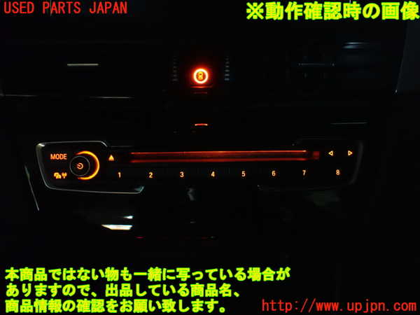 5UPJ-29626309]BMW 218d グランツアラー(2E20 F46)スイッチ4 (メモリー) 中古_m0004.jpg
