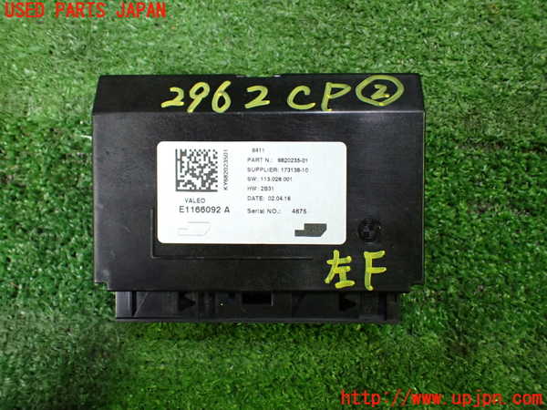 1UPJ-29626147]BMW 218d グランツアラー(2E20 F46)コンピューター2 (6820235-01) 中古_m0001.jpg