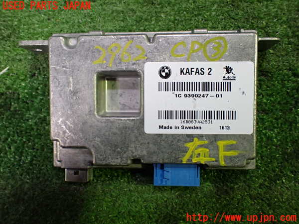 1UPJ-29626148]BMW 218d グランツアラー(2E20 F46)コンピューター3 (1C 9399247-01) 中古_m0001.jpg