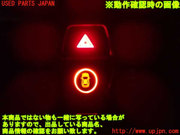 1UPJ-29626290]BMW 218d グランツアラー(2E20 F46)ハザードスイッチ 中古_m0003.jpg