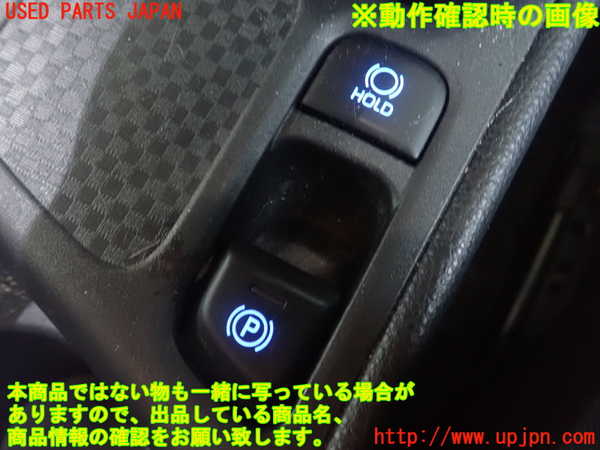 1UPJ-29636306]ヤリス(YARIS) クロス(MXPB10)スイッチ1(電動パーキング オートホールド) 中古_m0002.jpg