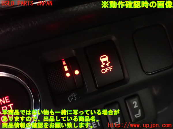 2UPJ-29646310]レヴォーグ(VM4)スイッチ5(メーター照度等) 中古_m0003.jpg
