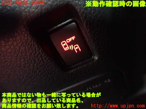 2UPJ-29646311]レヴォーグ(VM4)スイッチ6(死角車両検知オフ) 中古_m0003.jpg