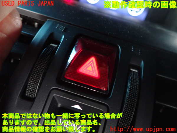 2UPJ-29646290]レヴォーグ(VM4)ハザードスイッチ 中古_m0002.jpg