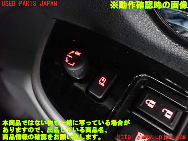 2UPJ-29646280]レヴォーグ(VM4)ミラースイッチ 中古_m0002.jpg