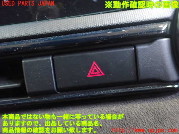 5UPJ-29666290]ロードスター(ND5RC)ハザードスイッチ 中古_m0005.jpg