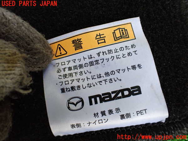 2UPJ-29667800]ロードスター(ND5RC)フロアマット 中古_m0002.jpg