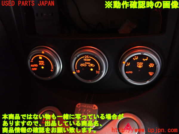 2UPJ-29676066]フェアレディZロードスター(HZ34)エアコンスイッチ1 中古_m0004.jpg